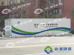 為什么要廣泛使用移動式水處理設備呢
